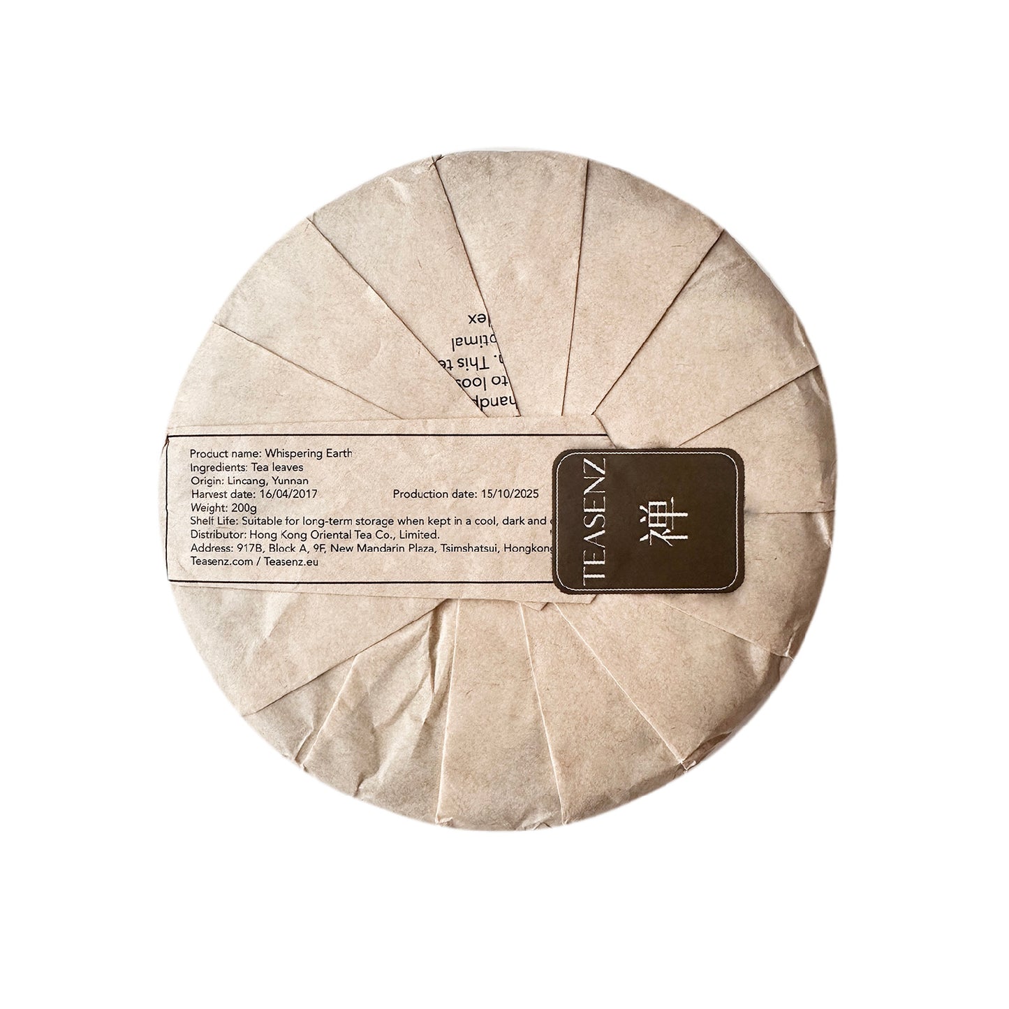 2017 'Whispering Earth' Ripe Pu Erh Tea Cake, Lincang 200g