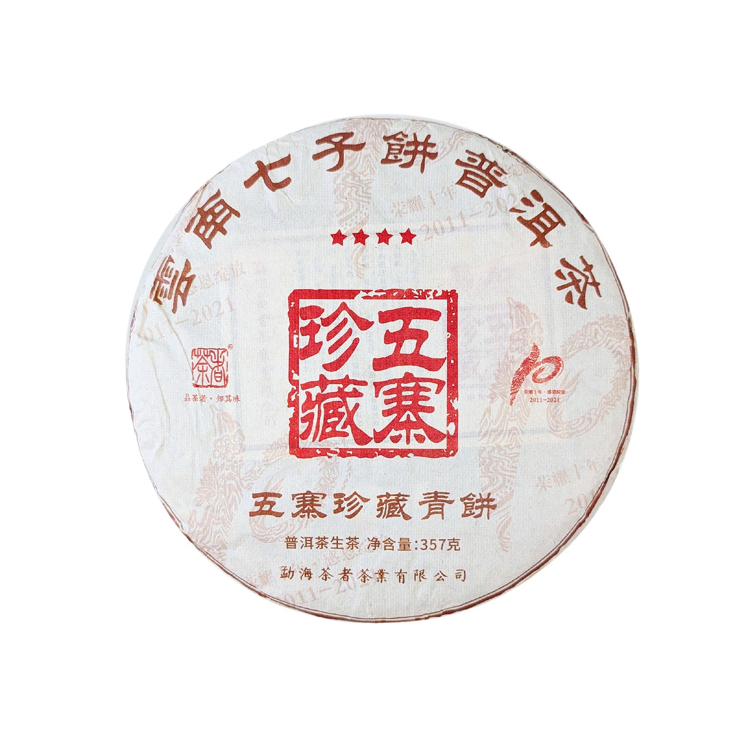 raw pu erh tea cake