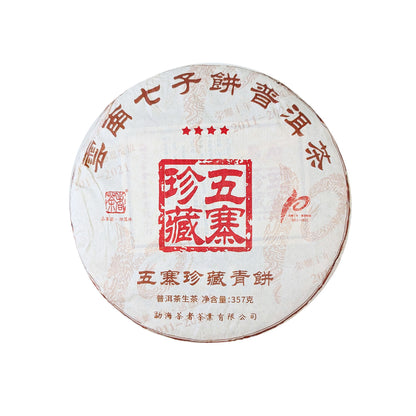 raw pu erh tea cake