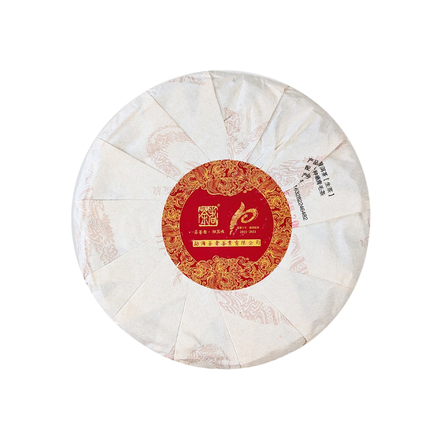 raw pu erh tea cake - back 