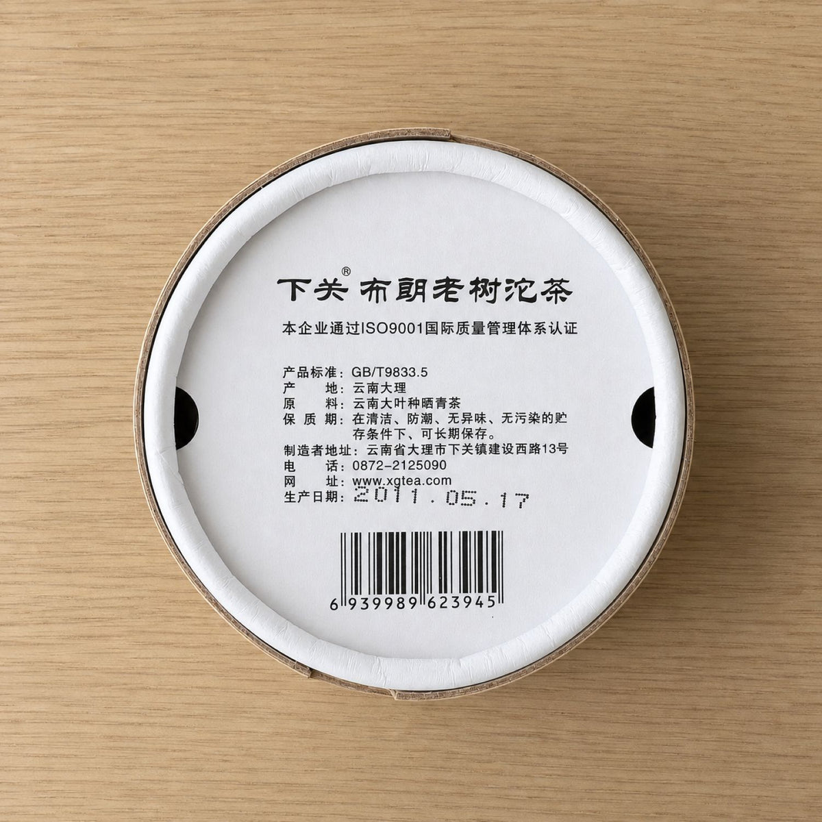2011 Xiaguan Bulang vanhojen teepuiden raaka pu'er-tuochatee 100g