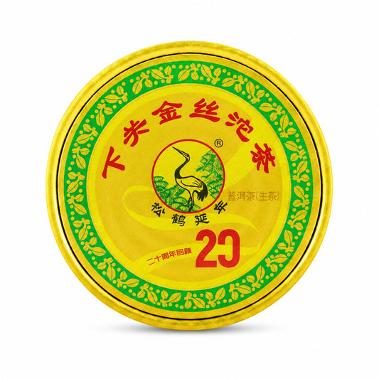 2024 Xiaguan 20th Anniversary Jin Si Raw Pu Erh Tuocha 100g