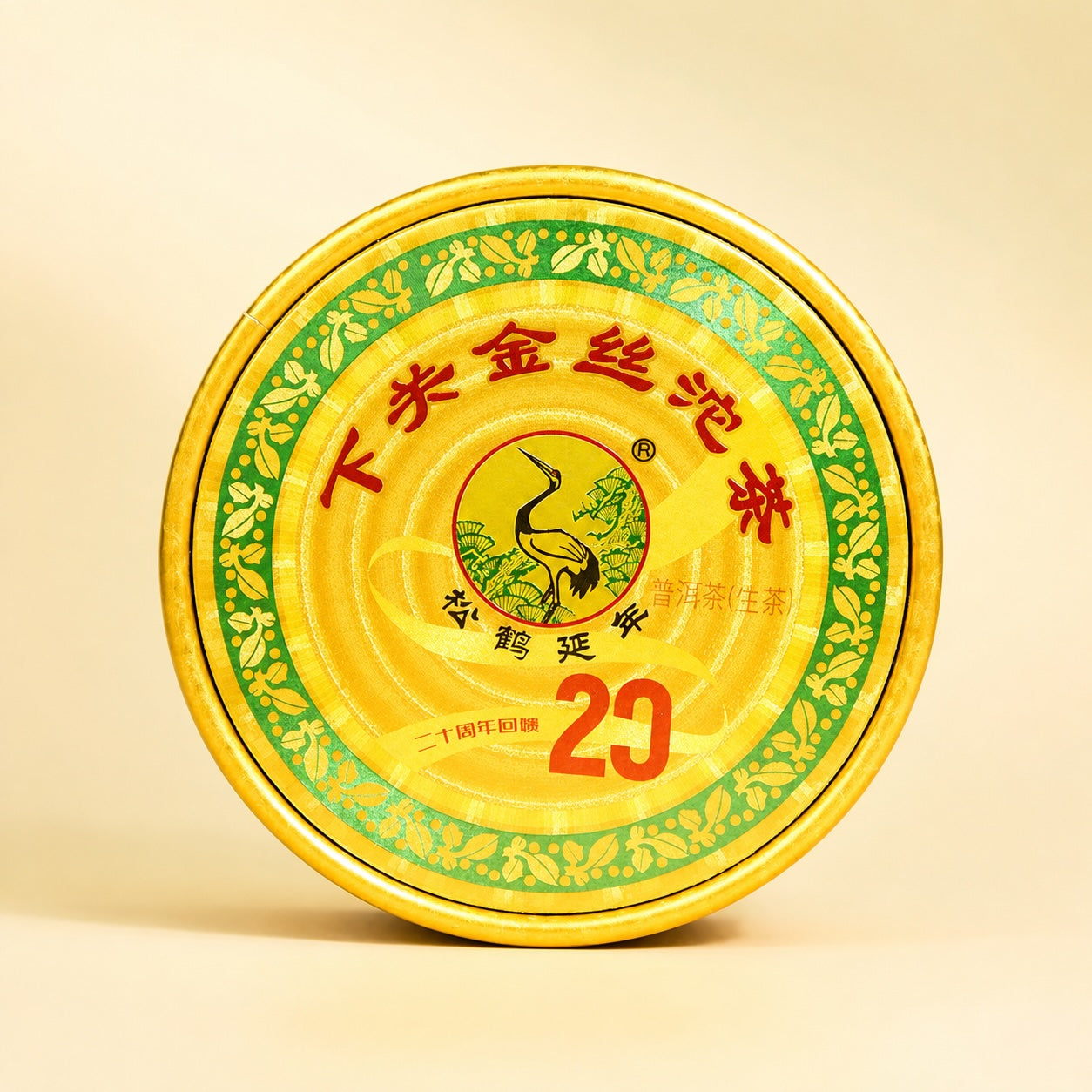 2024 Xiaguan 20-årsjubileum Jin Si rå pu-erh tuocha 100g