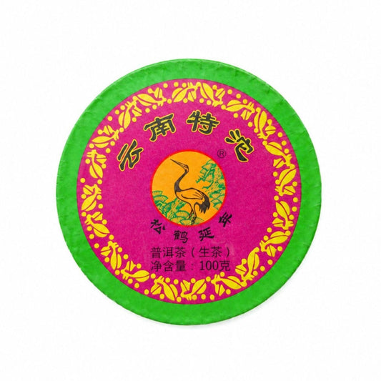 2017 Xiaguan FT Red Box Te Ji Pu Erh Tuocha