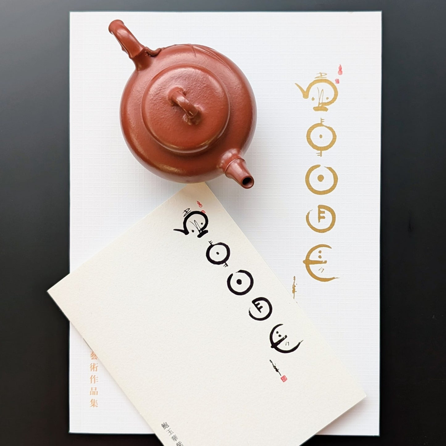 red clay Yixing teapot with Artist booklet and certificate