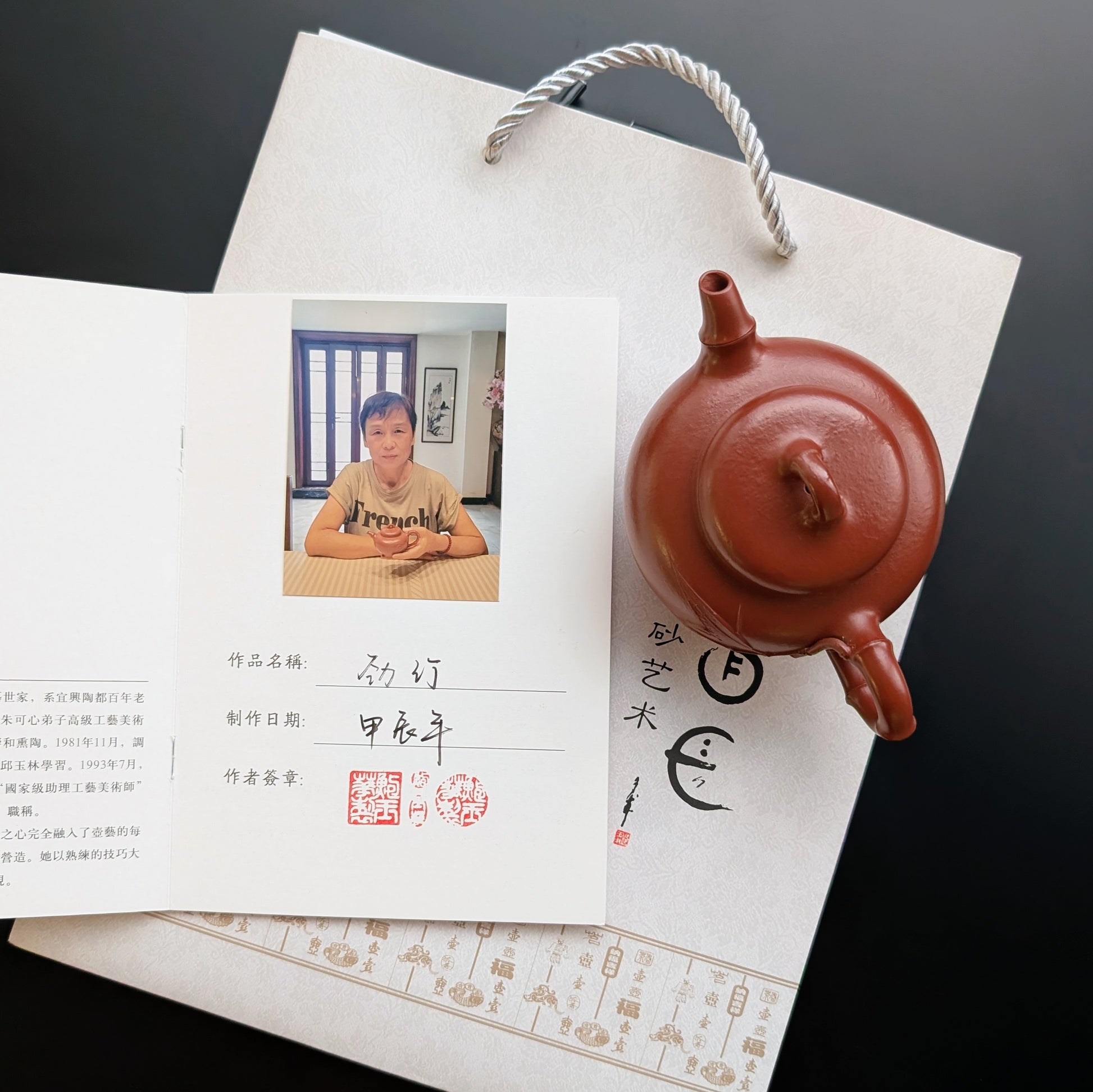 Yixing teapot with certificate