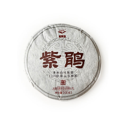 2013 Zi Juan Purple Tea Cake 100g