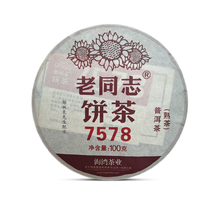 2022 老同志 7578 熟普洱茶饼