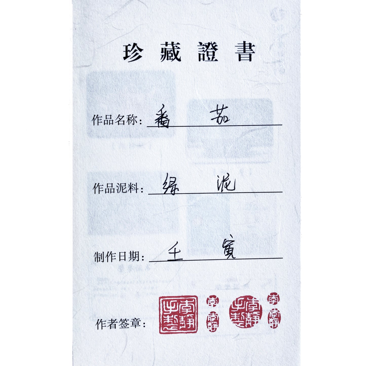 Théière Yixing en Argile Verte 'Tomate Naturelle' de Jingjing Li 160ml